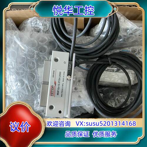 原装HITOP滑台气缸手指MHF12x12-2TDX-2000整议