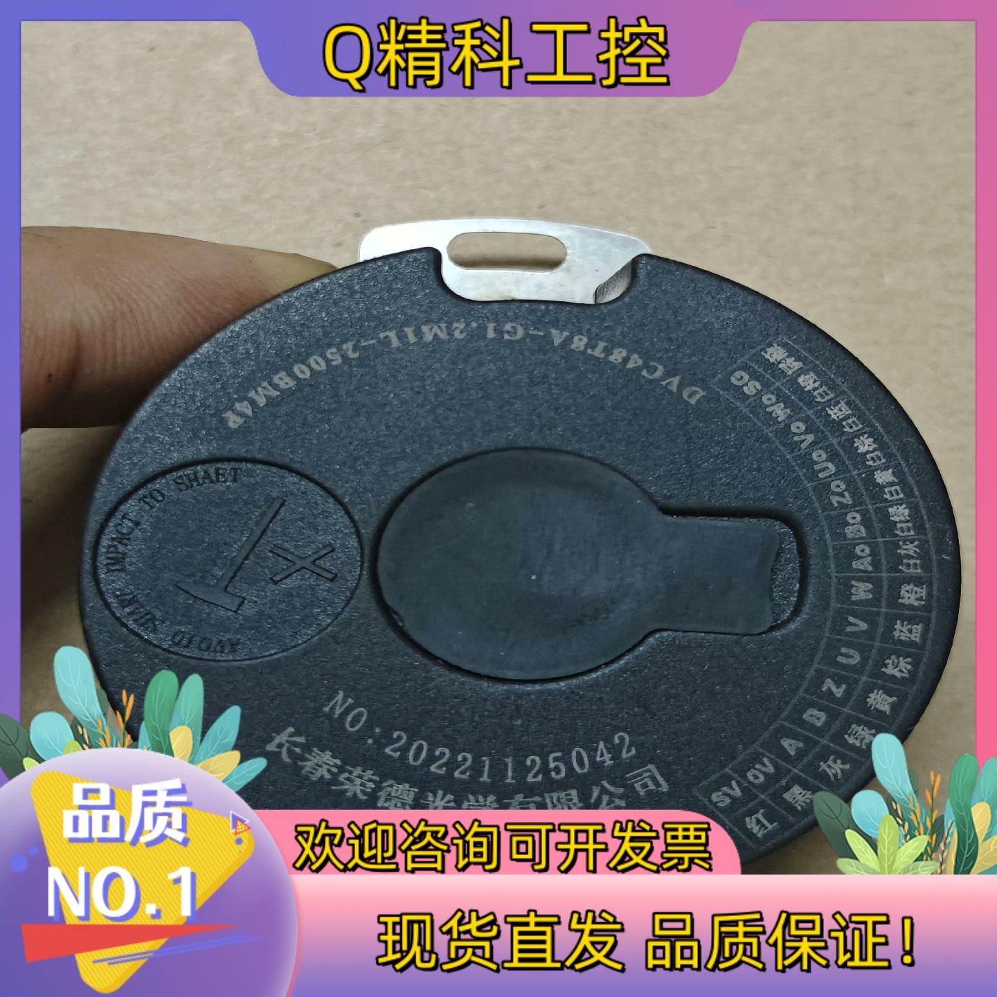 现货长春荣德编码器DVC48T8A-G1.2M1L-2500BM