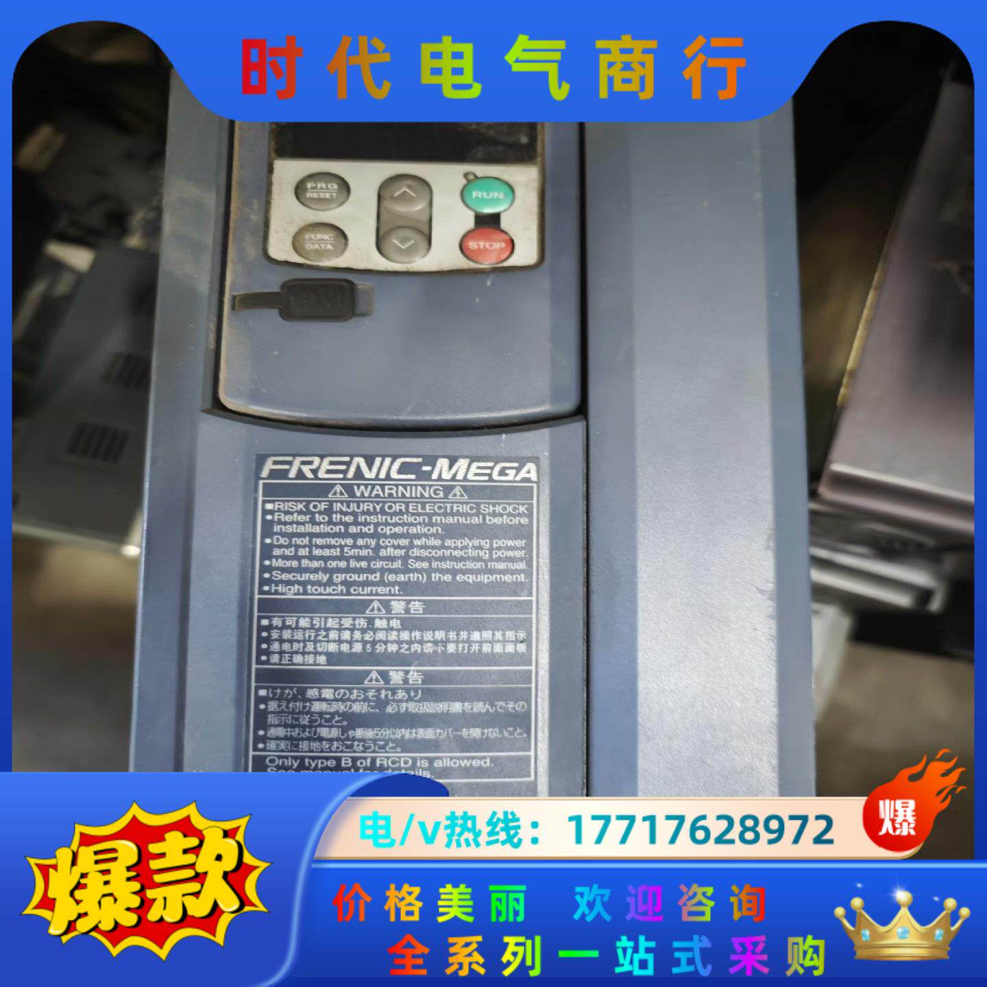 富士mega变频器FRN2.2G功率2.2kw 用到联系[超议价