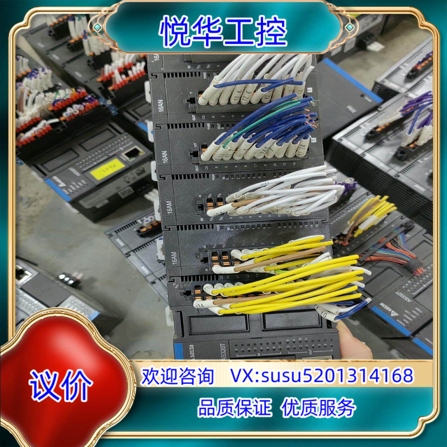 台达主机AS320T-B议价