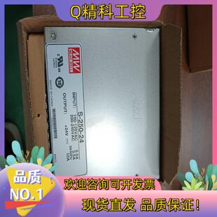 现货MW全新明纬电源S-250-24全新未使用