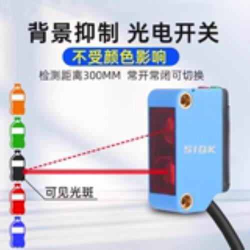 方形光电开关GTB6N-1212背景抑制红外传感器PQ20D(2)BND350议价