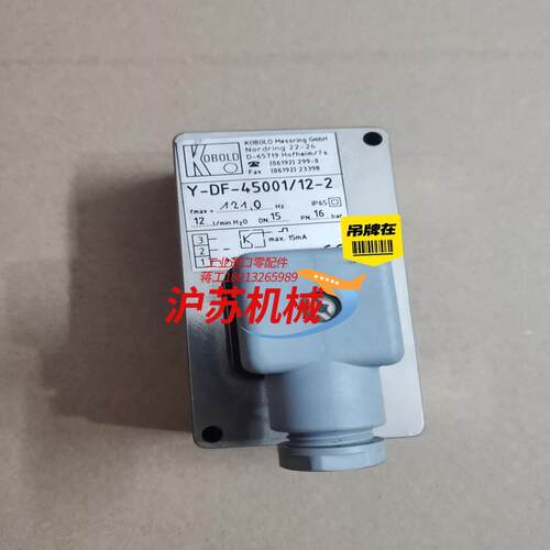 全新德国KOBOLD科宝开关阀Y-DF-45001/