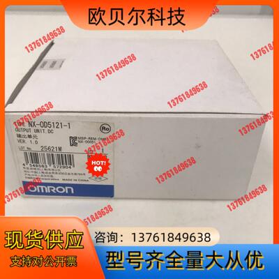 全新原装正品 NX-OD5121-1 moron输出模