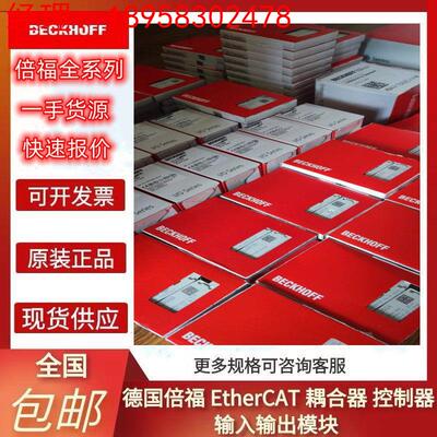 全系列模块 KL3152 KL3162  总线端子