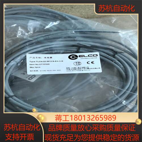宜科ELCO连接器TLCN-D2-M12S-Z4-3-G