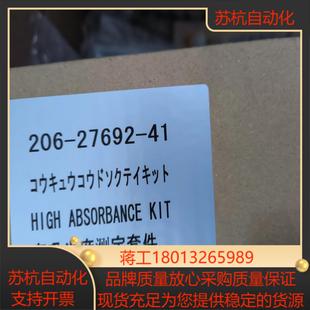 保证 41高吸光度测定套件正品 出岛津206 27692