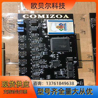 COMIZOA 运动控制卡 现货