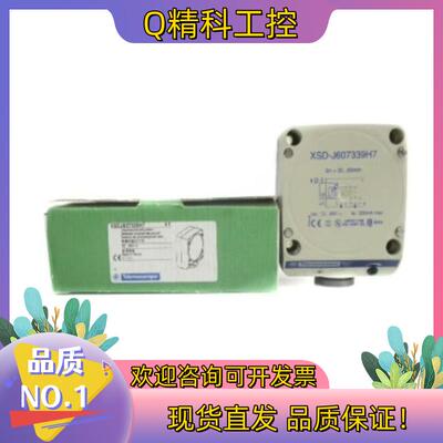 现货 XSDJ607339  XSD-J607339  全