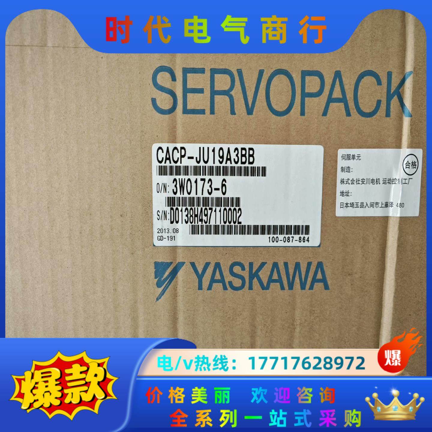 CACP-JU19A3BB安川伺服，全新议价