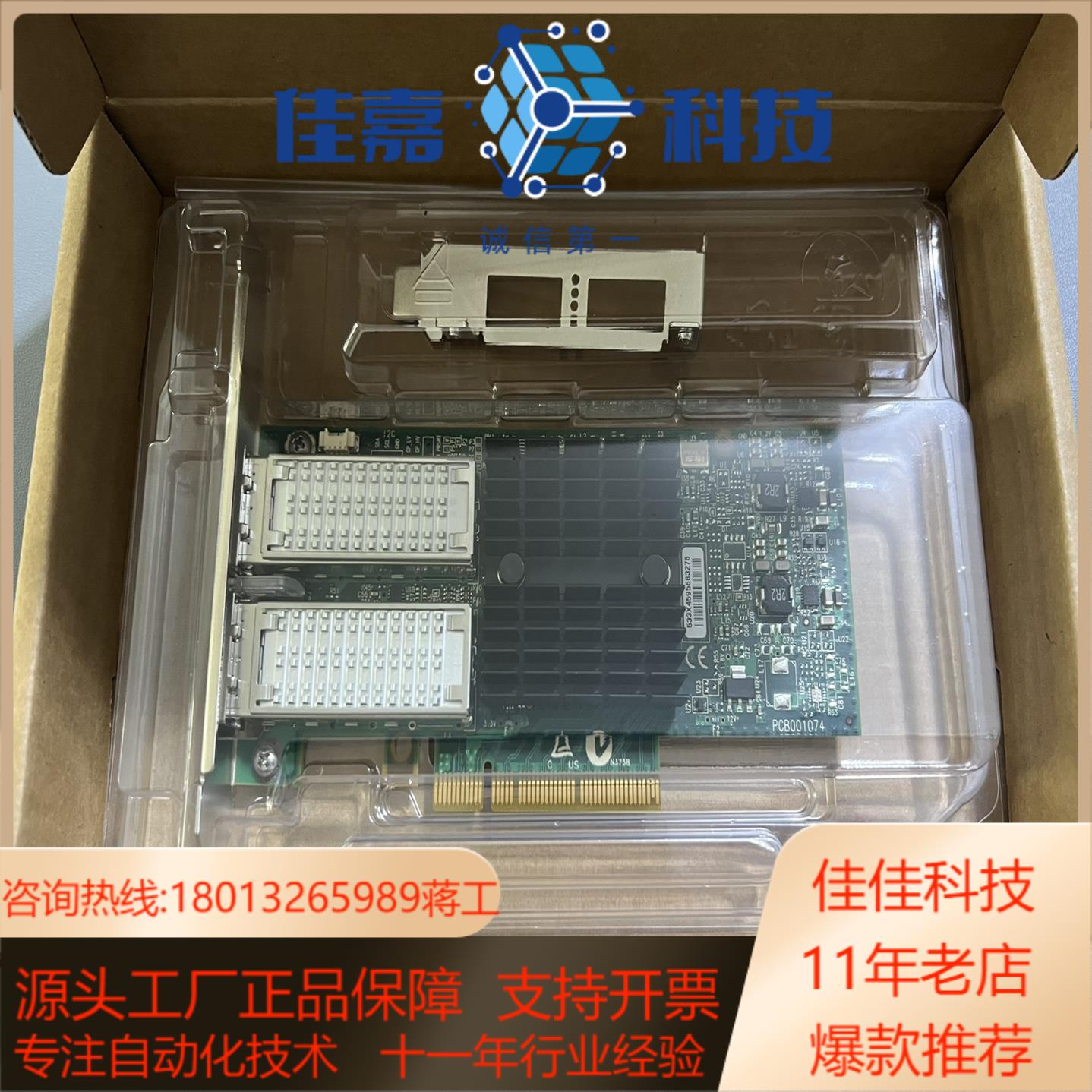 原装迈络思 mellanox MCX354A-FCBT cx