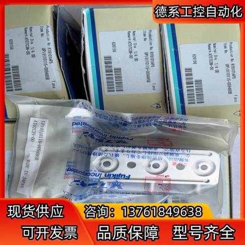 富士金 10115-009495B，阀座，7