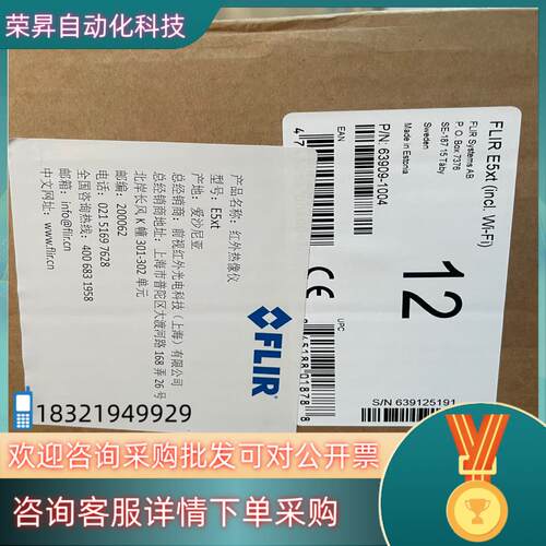 现货E5 XT