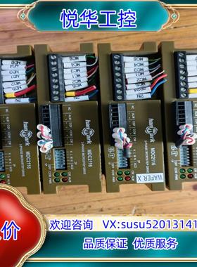 原装台湾汉马克(hanmark)MDC2116驱动，，成议价