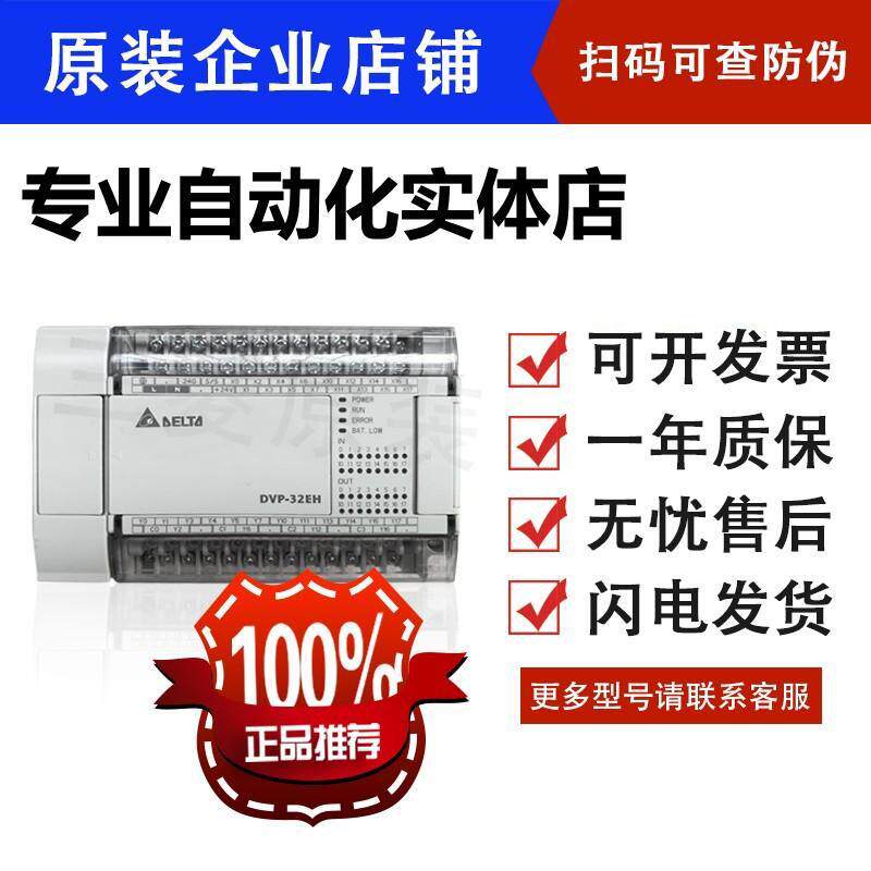 EH3系列PLC/DVP16/20/32/40/48/64EH00R3/DVP80EH00T3/EH00M3