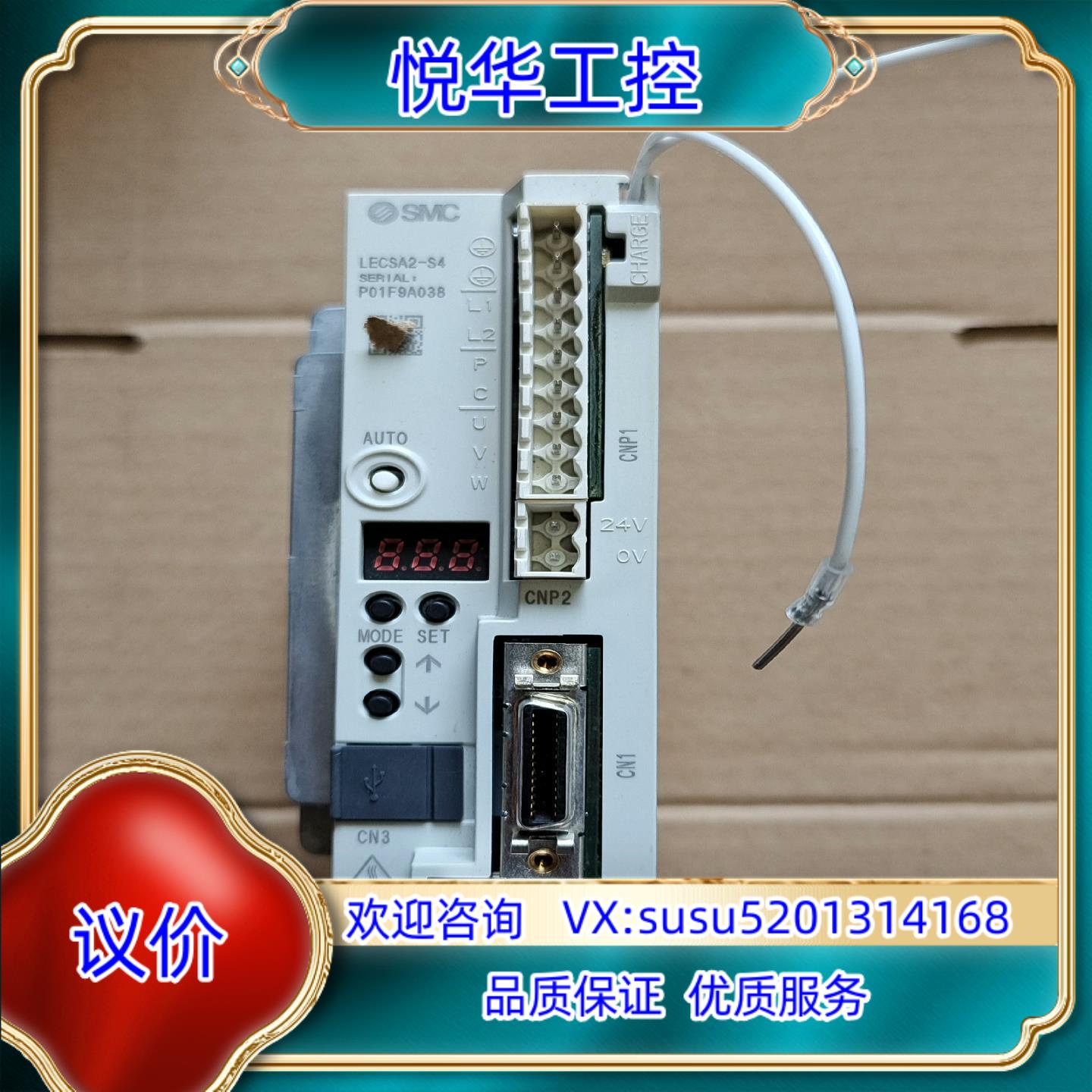 原装SMC  伺服驱动器 LECSA2-S4议价