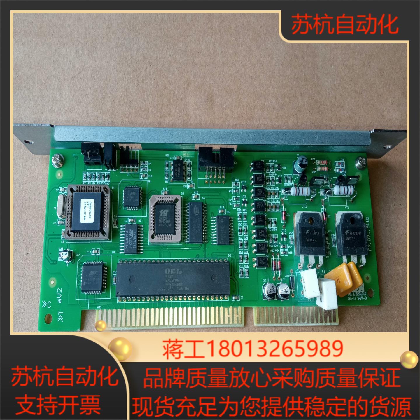 海湾双回路板用先到先得GST5000GST900