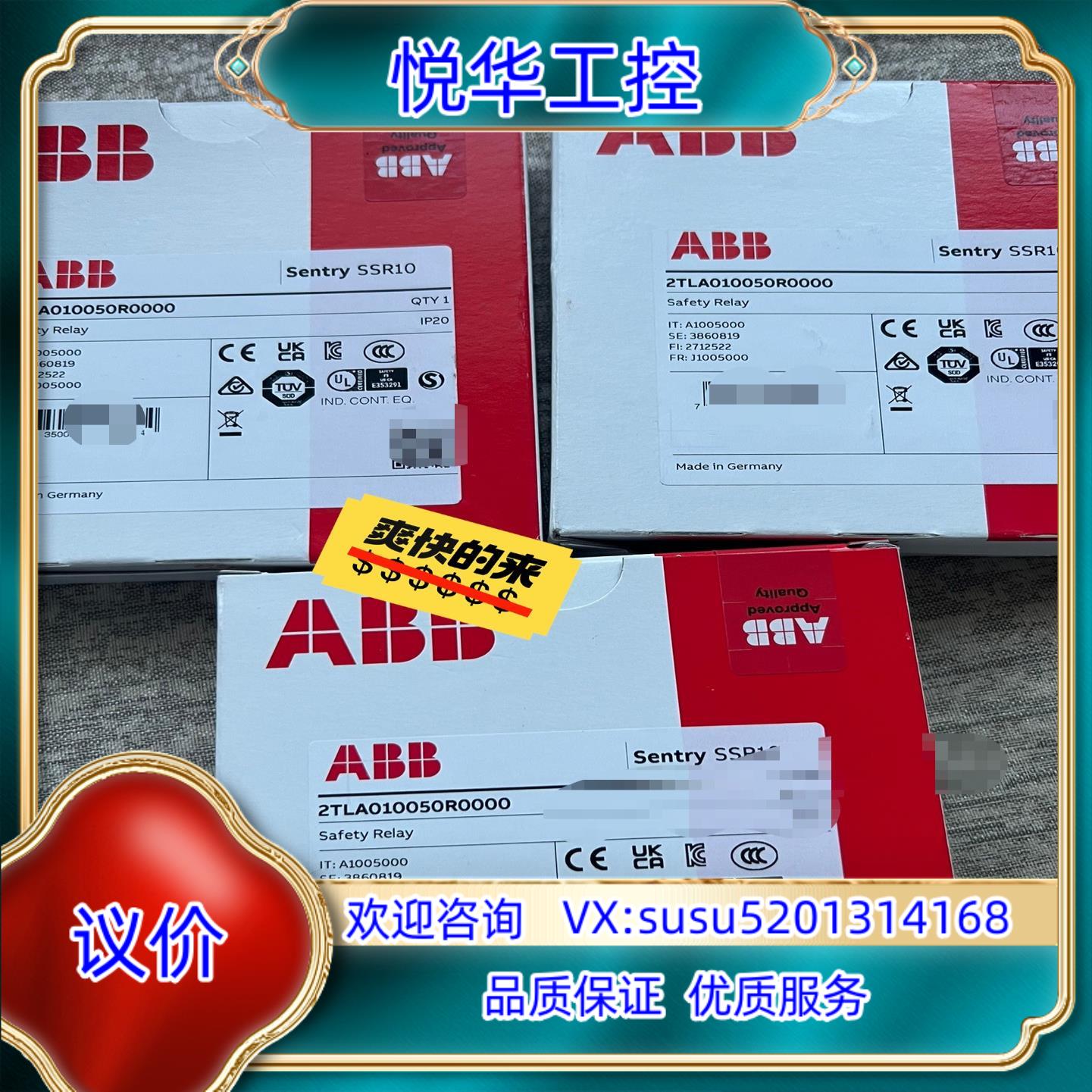 #继电器ABB Sentry SSR10 安全继电器2TLA议价