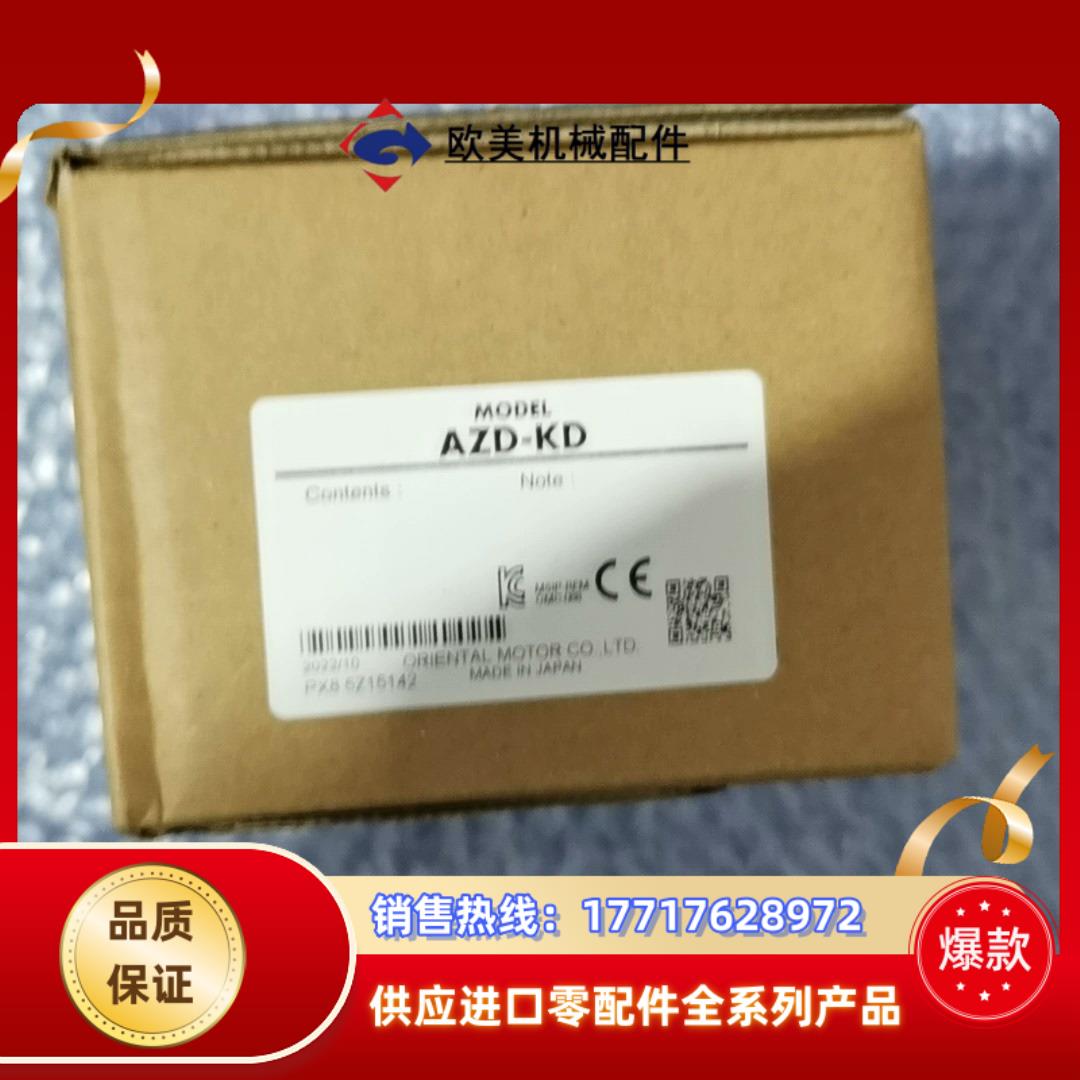 全新原装正品 ORIENTAL MOTOR/东方马达 步进电