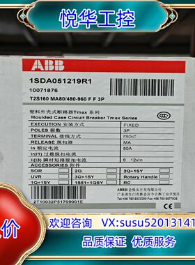 原装ABB塑壳断路器T2S160 MA80/480-960 FF议