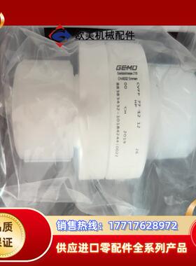 全新原装PFA单向阀 GEMU/盖米CVFF 77 12 1