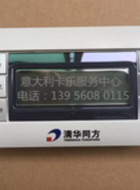 9.5新 清华同方空调操作面板 PGD0TT0F00 PGDOTTOFOO议价