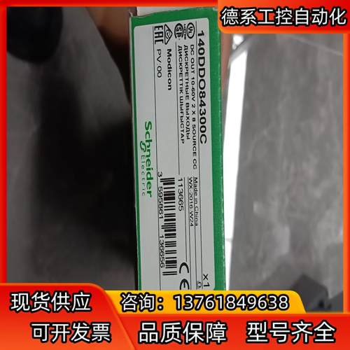 140模块 原装正品140DDO84300C