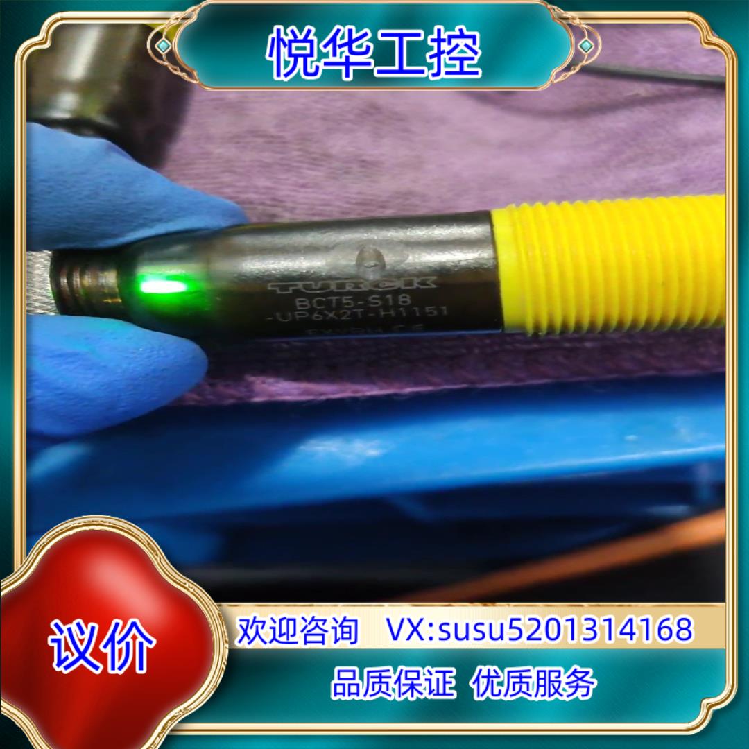 图尔克TURCK   BCT56-S18 UP6X2T-H1议价