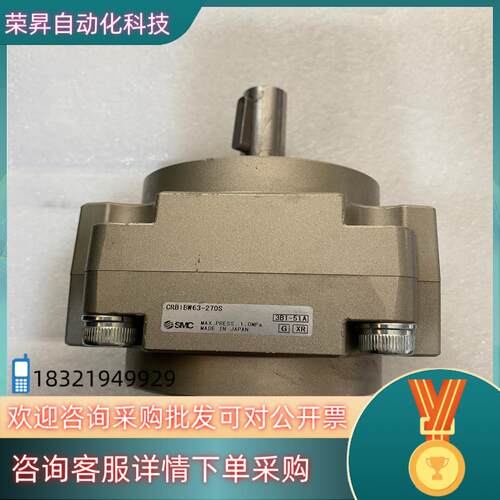 现货全新SMC旋转气缸CRB1BW63-270S