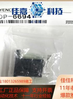 OP-6694 OP-84349 OP-88644 OP-8