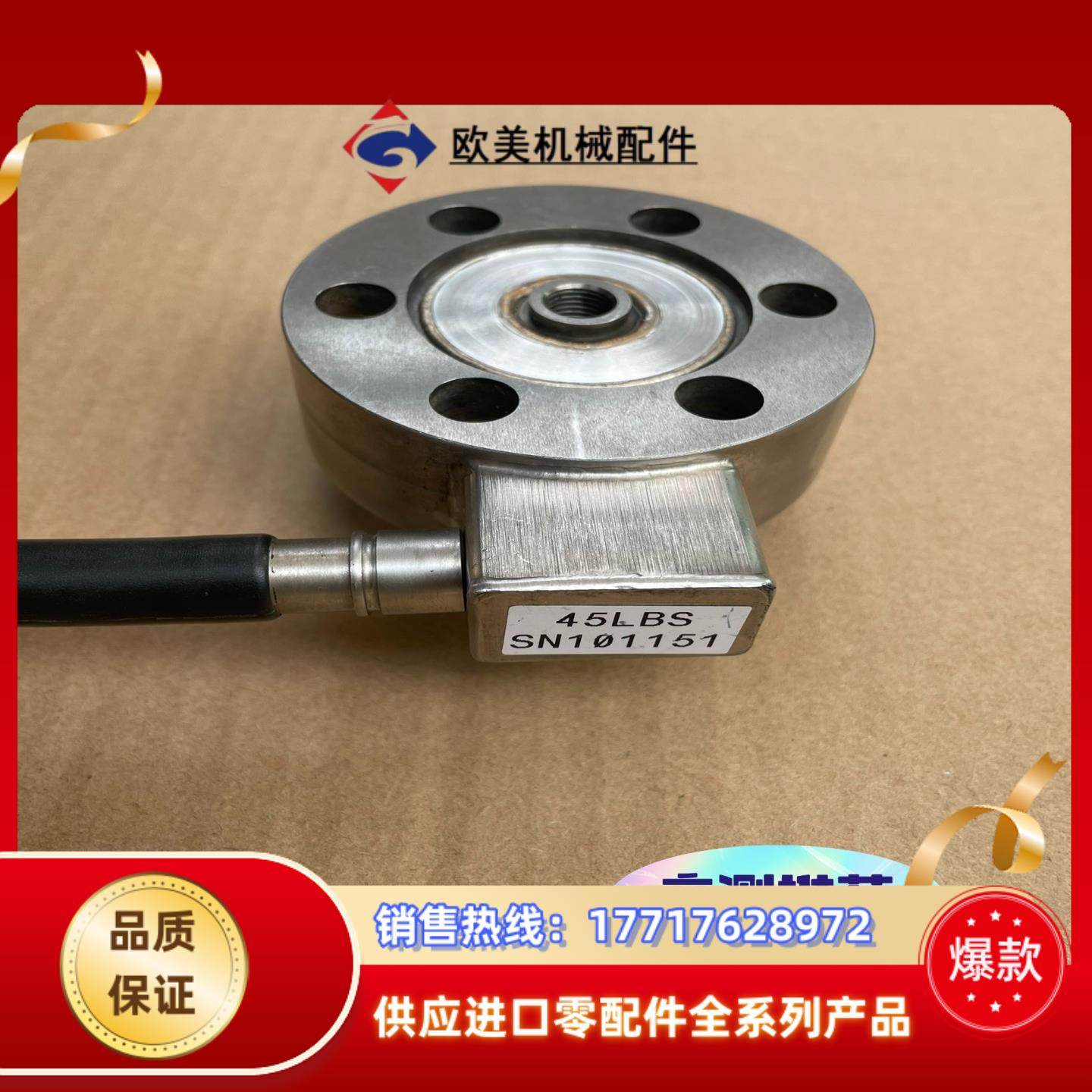 TELEDYNE测力传感器t45LBS瑞德称重压力传