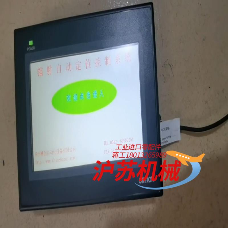 触摸屏，型号NB 7W-TW00B，九成新，功能正常，