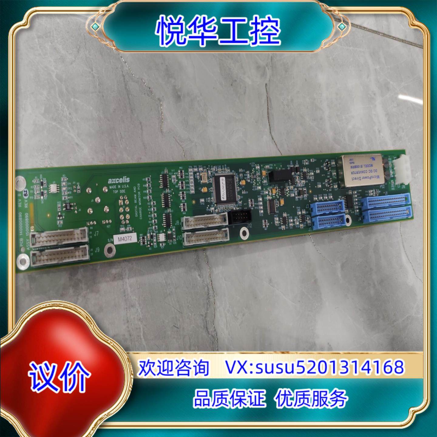 Axcelis  PCB 140000890 REV B议价