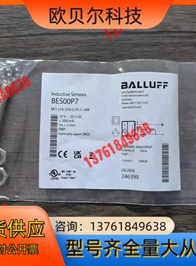 全新原装正品 巴鲁夫 BES00P7 传感器 BES 516