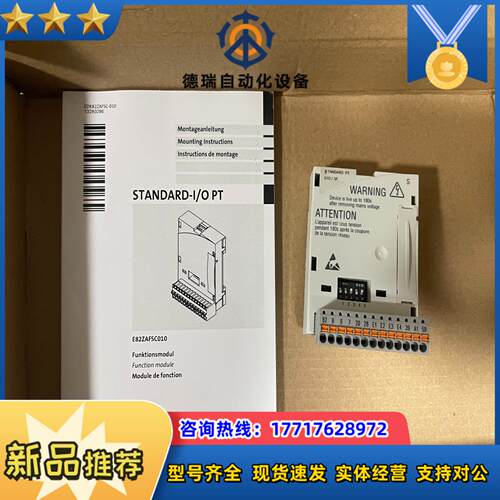 E82ZAFSC010 伦茨模块全新货开封链接实图议价