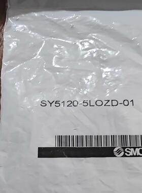 全新原装SY5120-5LOZD-01，2，55，喜议价