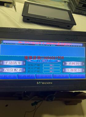 （请询价）维控触摸屏LEVI710T议价