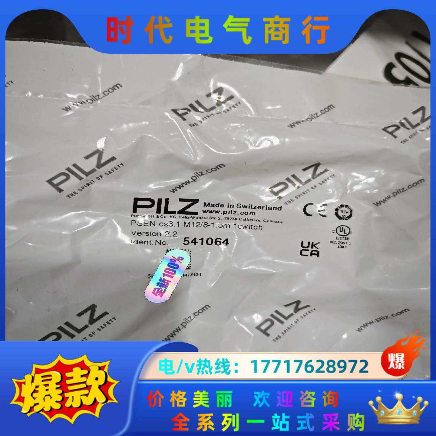 541064和541014实价全新原装多德国pilz 直议价