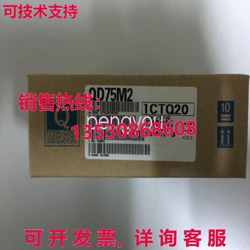 QD75M2库存现货