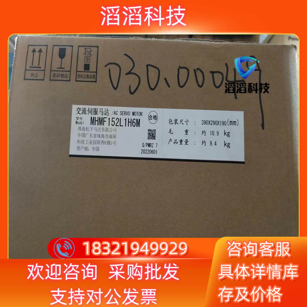 现货A6   MHMF152L1H6M  高惯量1.5KW带