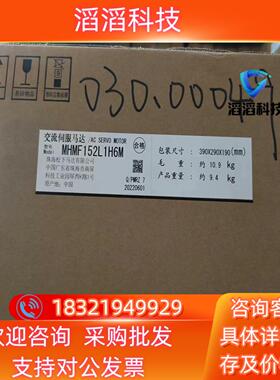 现货A6   MHMF152L1H6M  高惯量1.5KW带