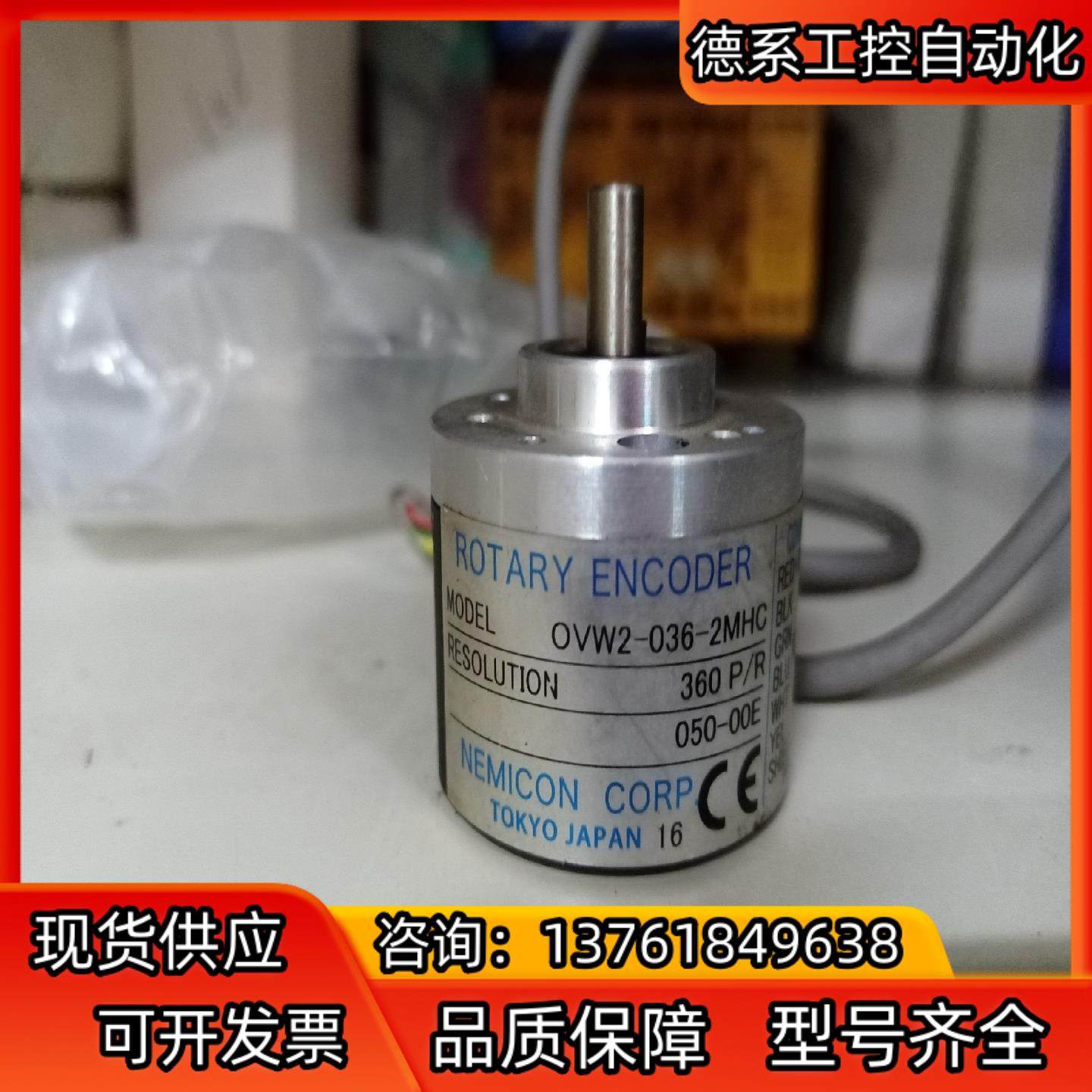 原装 OVW2-036-2MHC编码器 1个
