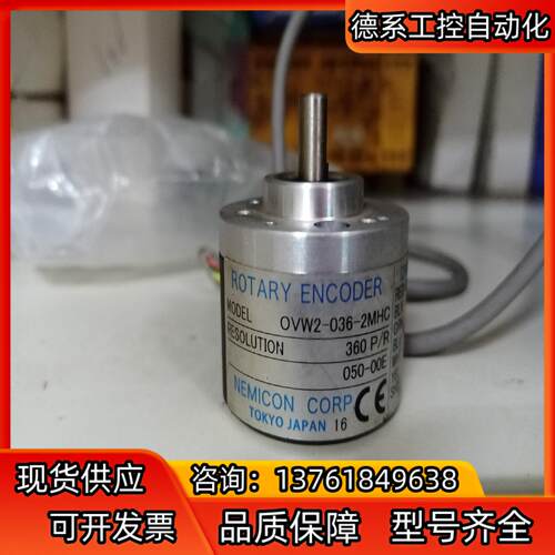 原装 OVW2-036-2MHC编码器 1个