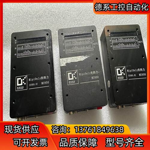 度信  双视MUD952测试盒  9个