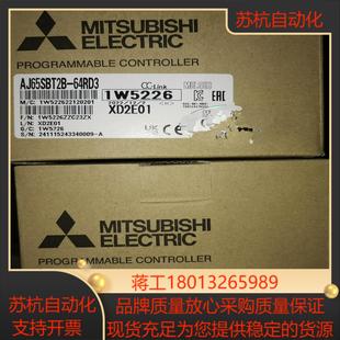 不议价 三菱模块AJ65SBT2B 64RD3 全新原装 正品