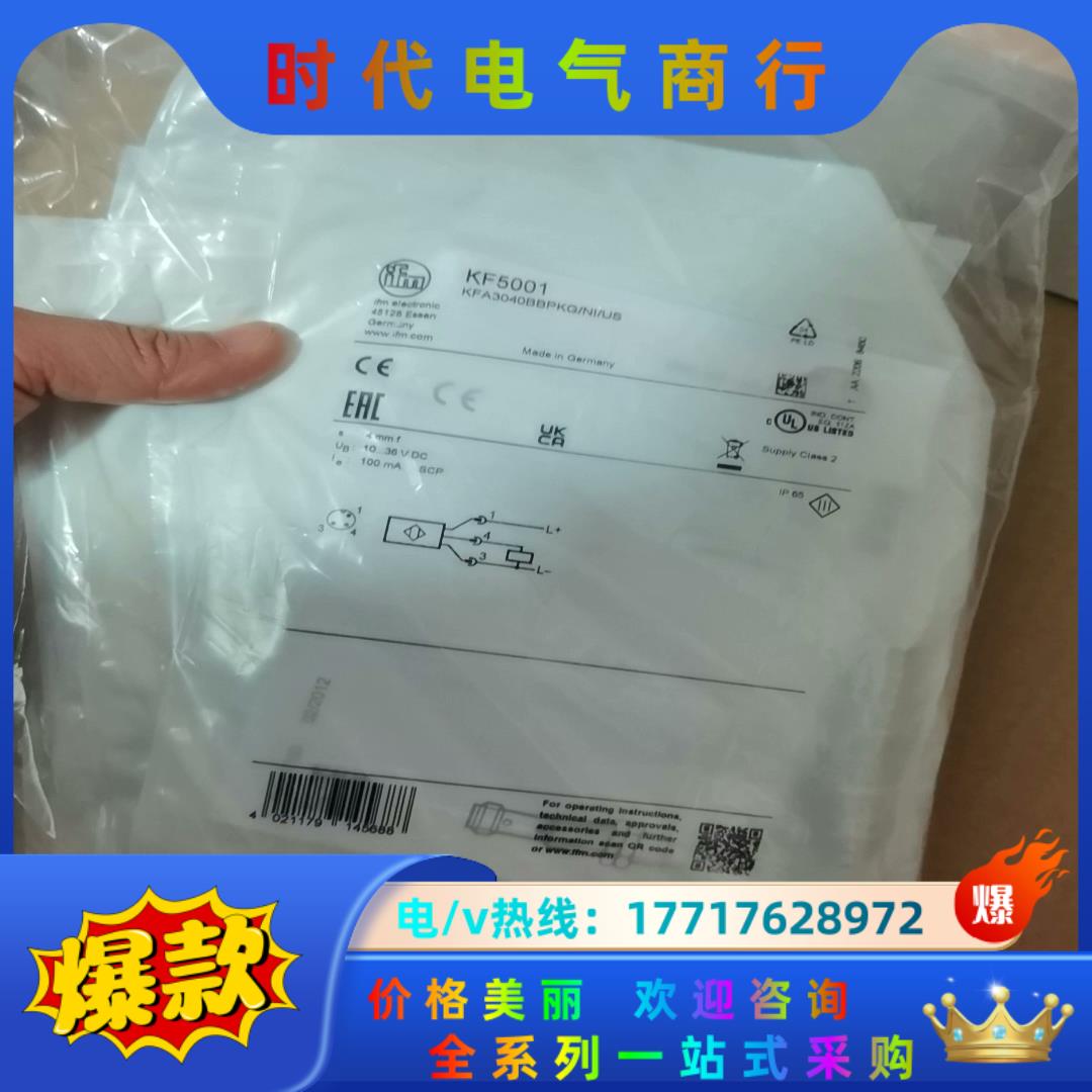 IFM易福门KF5001全新原装正品议价