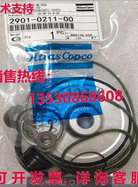 供应原装2901021100 卸载阀套件适用于阿特拉斯·科普柯 GA30 GA3