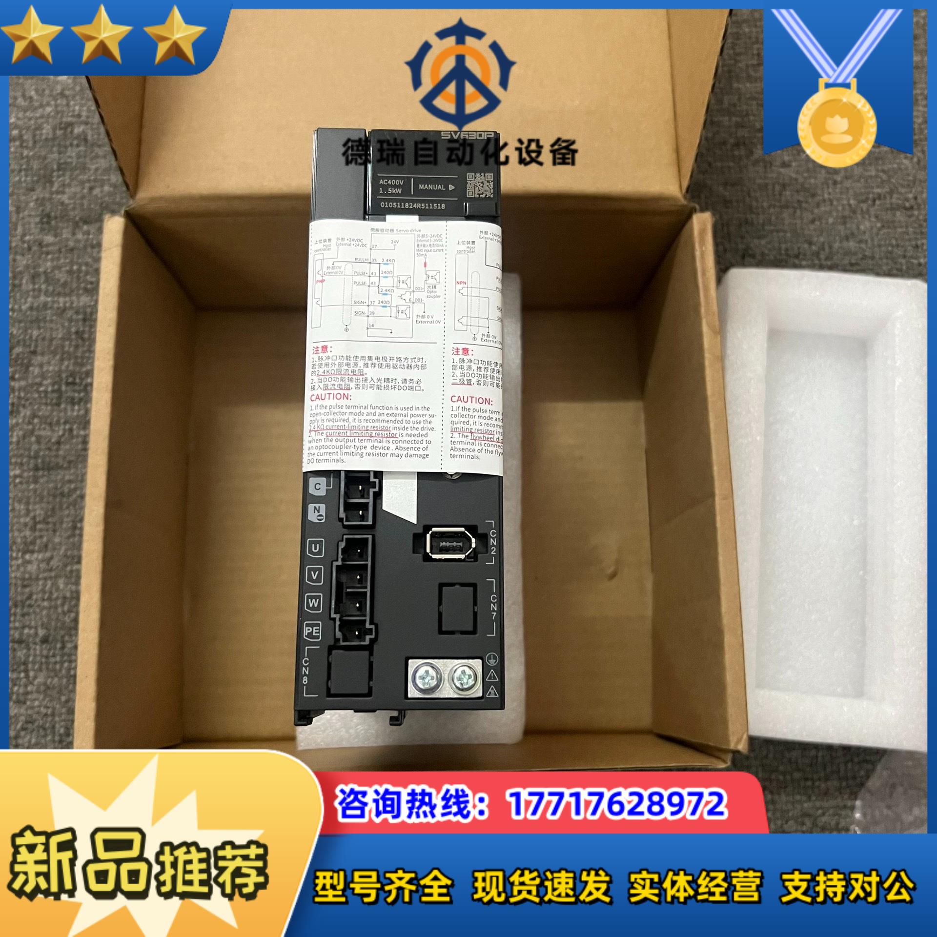 #电子器件 全新原装汇川驱动器议价