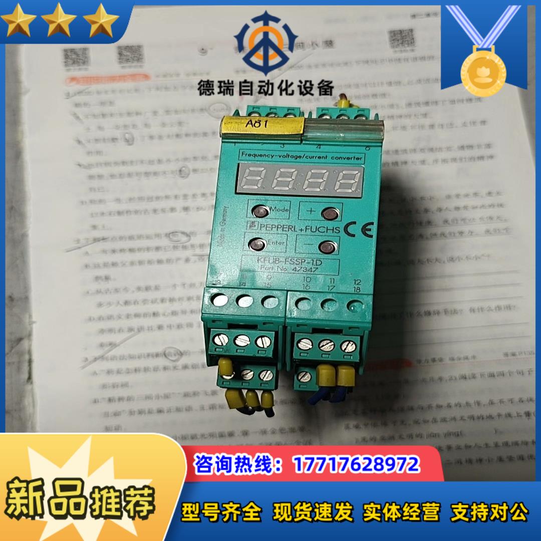 德国倍加福信号转换器频率电压电流转换器 KFU8-FSSP-议价