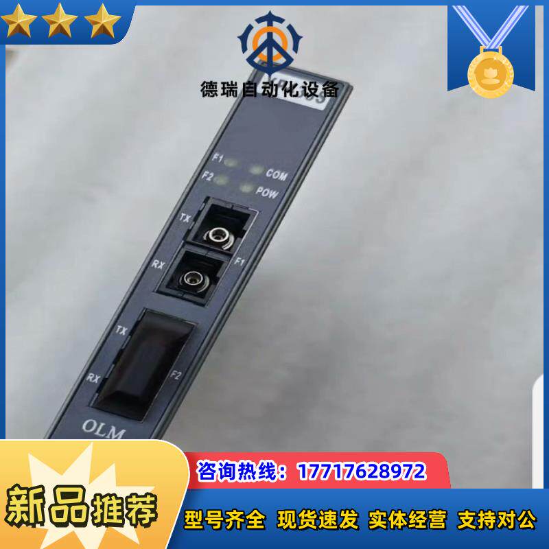 浙大中控XP433S，正品，远程光纤通讯模块（宽模块）议价